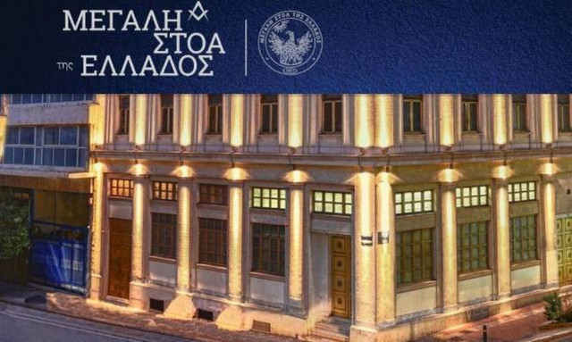 Παραπομπή σε δίκη του λογιστή της Μεγάλης Στοάς ζητά ο εισαγγελέας