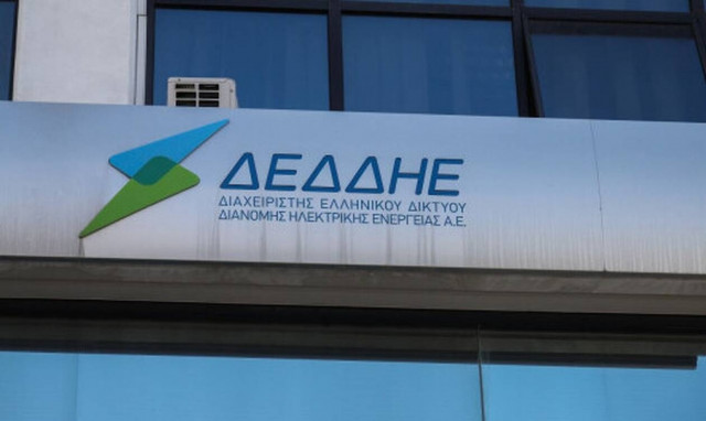 ΔΕΔΔΗΕ