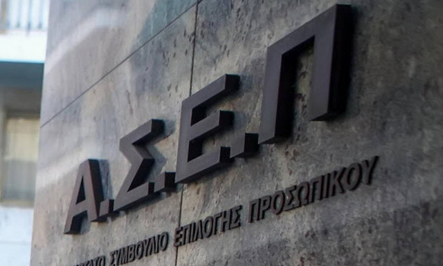 ΑΣΕΠ: Προσλήψεις στο Δήμο Αχαρνών - Δείτε ειδικότητες