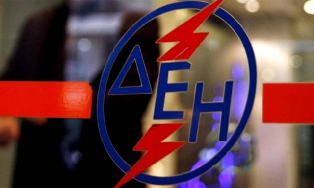 ΔΕΗ