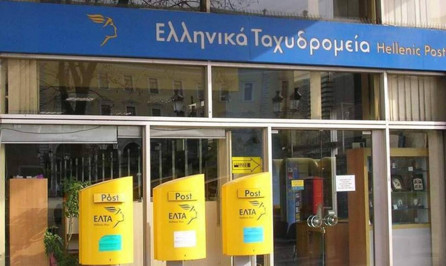 ΕΛΤΑ: Θέσεις επιθεωρητών - Μέχρι 14/7 οι αιτήσεις