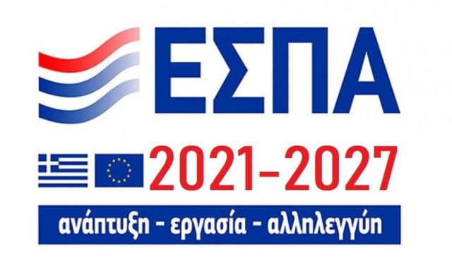 Κατατέθηκε στην Κομισιόν το νέο ΕΣΠΑ 2021-2027 ύψους 26,2 δισ. ευρώ