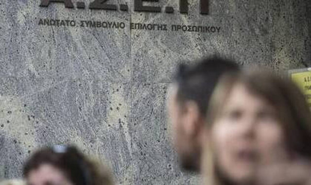 ΑΣΕΠ: Μέχρι 16/7 οι αιτήσεις για τις θέσεις στο Δήμο Τρικκαίων