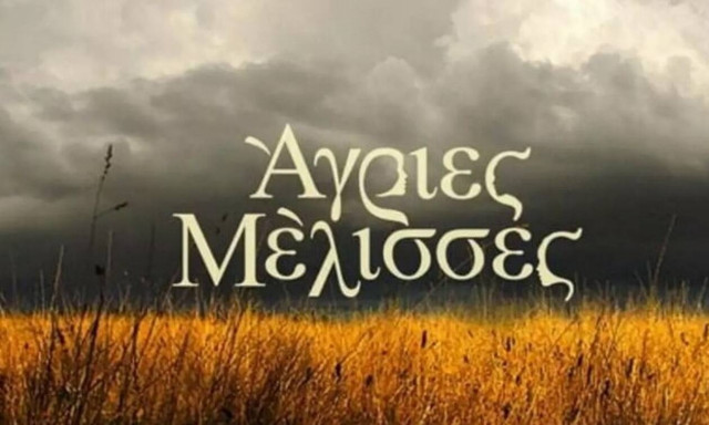 Συγκλονίζει ηθοποιός από τις Άγριες Μέλισσες: «Είχα αποφασίσει να αυτοκτονήσω»