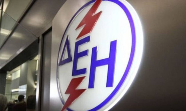ΔΕΗ: Προσλήψεις 114 ατόμων - Πότε λήγει η προθεσμία αιτήσεων
