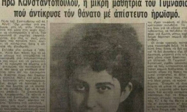 Ηρώ Κωνσταντοπούλου: Η 17χρονη ηρωίδα που πέθανε με 17 σφαίρες από τους Γερμανούς