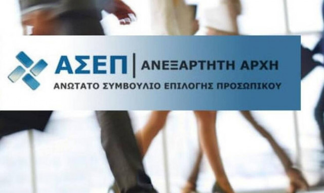 ΑΣΕΠ: Προσλήψεις στο Δήμο Θάσου - Πότε λήγει η προθεσμία αιτήσεων