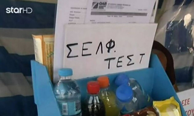 Εφευρετικός! Πουλούσε φιστίκια, πορτοκαλάδα και... self test στο λιμάνι του Πειραιά