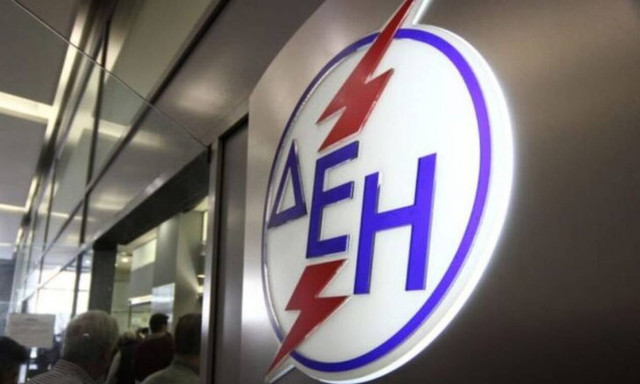 ΔΕΗ: 26 θέσεις εργατών σε ορυχεία - Πότε λήγει η προθεσμία