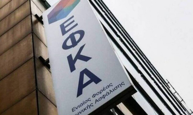 e-ΕΦΚΑ: Νέα ηλεκτρονική υπηρεσία για τη δήλωση εισφορών των μισθωτών με μπλοκάκι