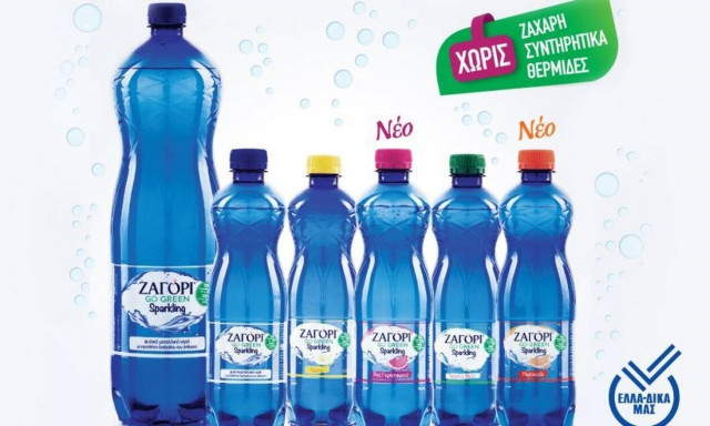 Το ΖΑΓΟΡΙ Sparkling λανσάρει 2 νέα φυσικά αρώματα και γίνεται … GO GREEN!