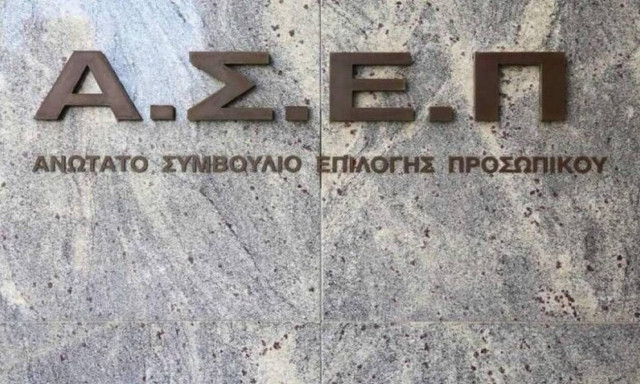 ΑΣΕΠ: Εκδόθηκαν οι τελικοί πίνακες κατάταξης εκπαιδευτικών Γενικής Εκπαίδευσης