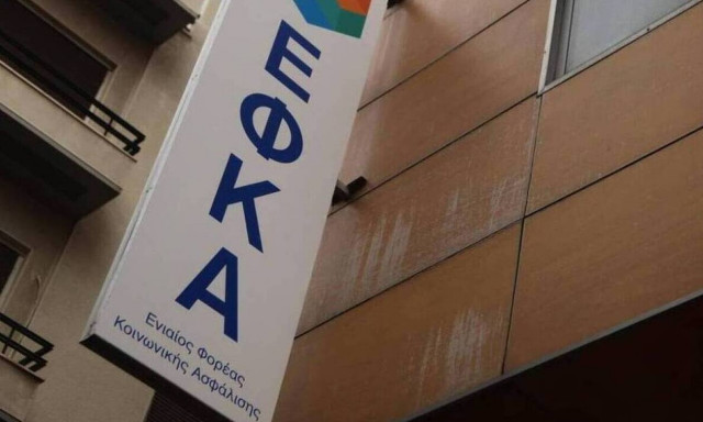 ΕΦΚΑ: Δύο νέες υπηρεσίες για την αναβάθμιση της εξυπηρέτησης των ασφαλισμένων