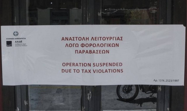 Αντιμέτωποι με πρόστιμα έως 5.000 ευρώ ιατροί, δικηγόροι και άλλοι επαγγελματίες που φοροδιαφεύγουν