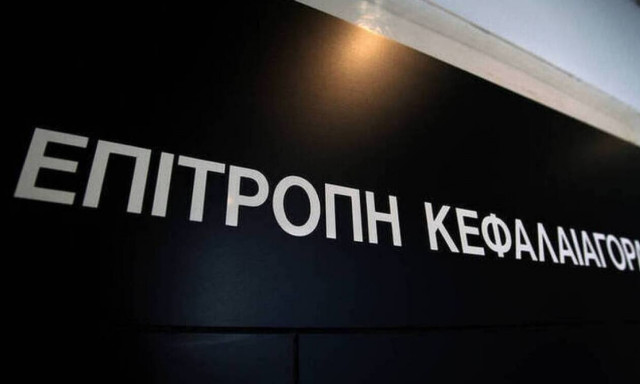 Επιτροπή Κεφαλαιαγοράς: Πρόστιμα ύψους 820.000 ευρώ για την υπόθεση της MLS