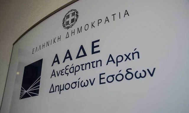 Σε συνδυασμό με έμμεσες τεχνικές ελέγχου θα εφαρμοστεί από την ΑΑΔΕ το «e-Περιουσιολόγιο»