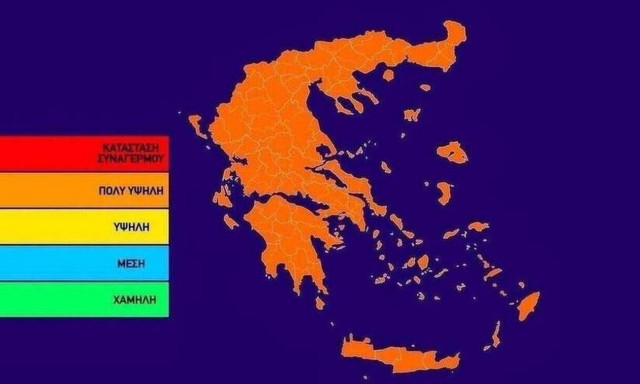 Φωτιά ΤΩΡΑ: Πορτοκαλί συναγερμός την Παρασκευή - Δείτε σε ποιες περιοχές (pic)