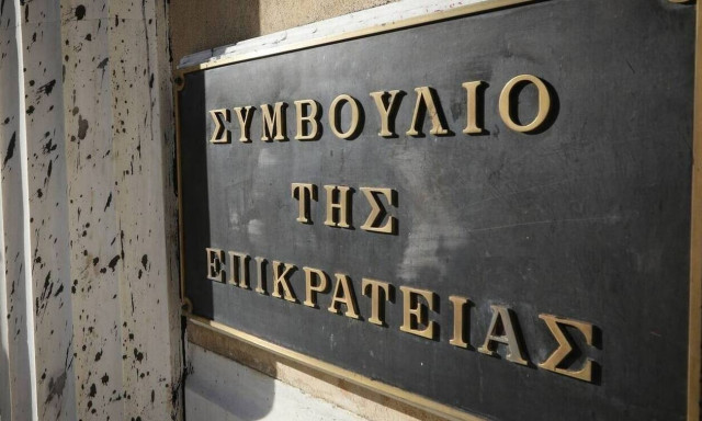 Απόφαση του ΣτΕ για το χρόνο παραγραφής 
