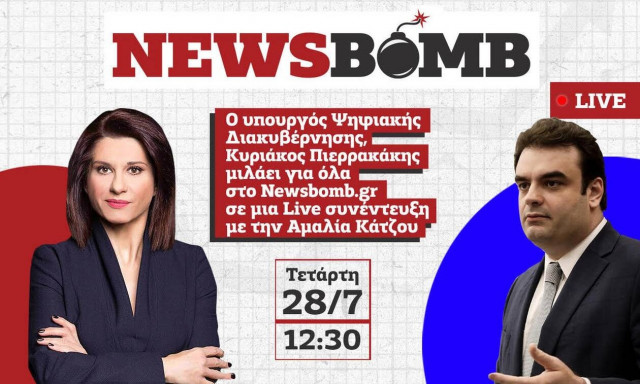 Ο υπουργός Ψηφιακής Διακυβέρνησης, Κυριάκος Πιερρακάκης ζωντανά την Τετάρτη στο Newsbomb.gr