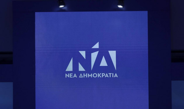 Νέα Δημοκρατία