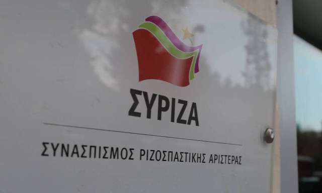 Η ανακοίνωση του ΣΥΡΙΖΑ