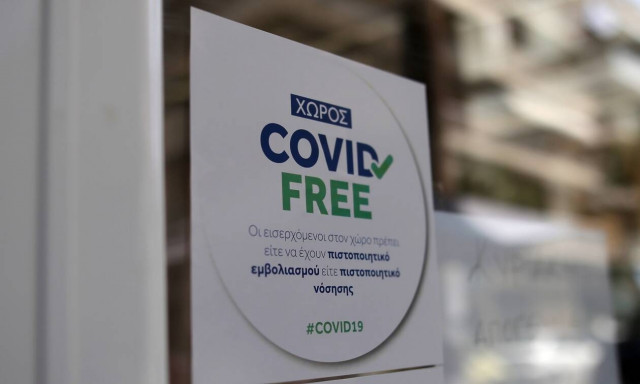 Όλα ανοιχτά για εστίαση μόνο με εμβολιασμένους - Μοντέλο εκπαιδευτικών σε δημόσιο και ιδιωτικό τομέα