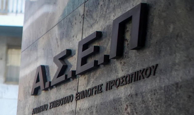 Προσλήψεις στο Δήμο Λεβαδέων - Όλες οι πληροφορίες