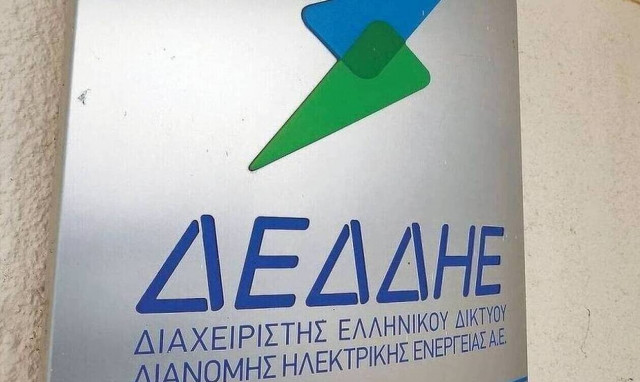 ΔΕΔΔΗΕ
