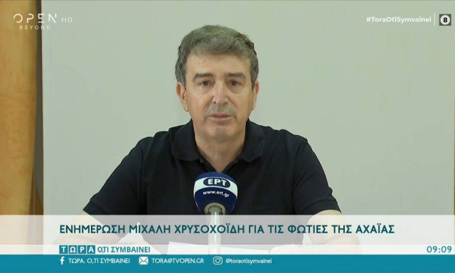 Εκτακτη ενημέρωση Χρυσοχοΐδη