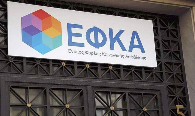e-ΕΦΚΑ: Τέλος η γραφειοκρατία - Δείτε τις νέες ηλεκτρονικές υπηρεσίες