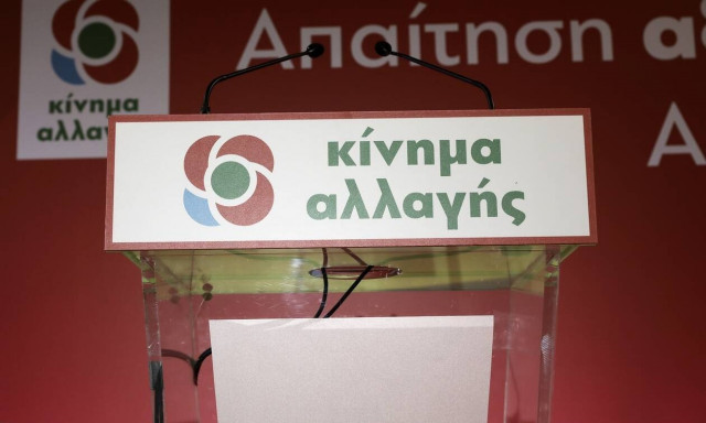 ΚΙΝΑΛ για φωτιά στη Βαρυμπόμπη