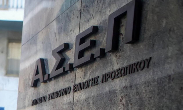 Ανώτατο Συμβούλιο Επιλογής Προσωπικού (ΑΣΕΠ)