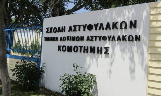 Προσλήψεις στο Τμήμα Δοκίμων Αστυφυλάκων Κομοτηνής