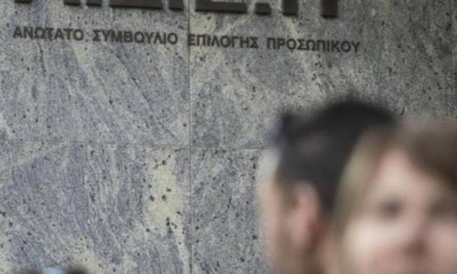 Προσλήψεις στο Δήμο Ηλιούπολης: Λήγει σήμερα (9/8) η προθεσμία αιτήσεων