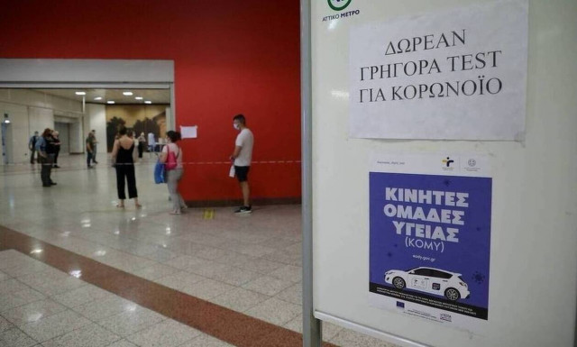 Κορονοϊός: Δωρεάν rapid test σήμερα Δευτέρα (9/8) σε 132 σημεία σε όλη τη χώρα