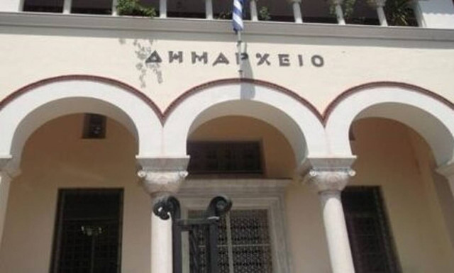 Δημαρχείο Ιωαννίνων