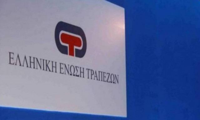 Τράπεζες : Αναστολή πληρωμών για τους πληγέντες από τις πυρκαγιές