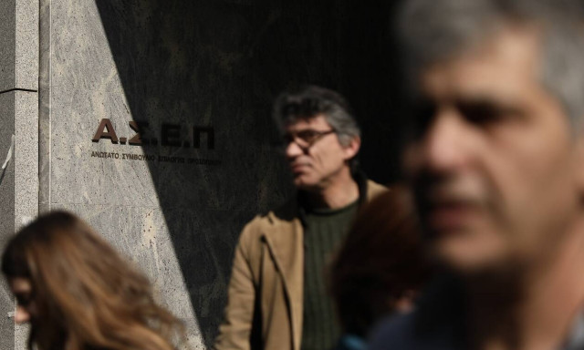 Ανώτατο Συμβούλιο Επιλογής Προσωπικού (ΑΣΕΠ)