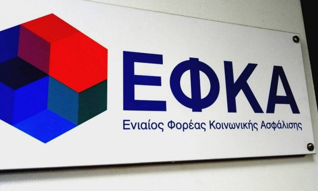 Οι ημερομηνίες πληρωμής κύριων και επικουρικών συντάξεων