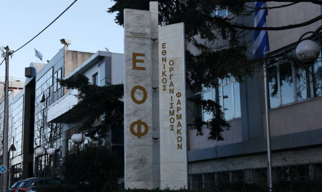 «Απαγορευτικό» από τον ΕΟΦ σε απολυμαντικό αέρα - Απάτη με τον αριθμό άδειας