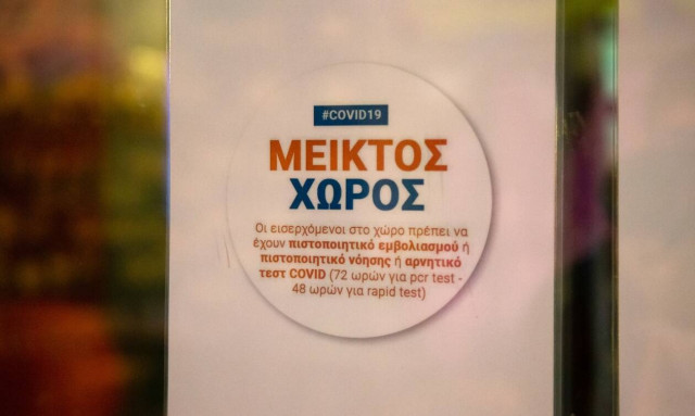 Κορονοϊός: Μόνο εμβολιασμένοι σε κλειστούς χώρους εστίασης και ψυχαγωγίας από Σεπτέμβρη-Τι θα ισχύει