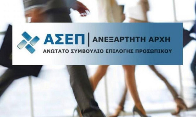Ανώτατο Συμβούλιο Επιλογής Προσωπικού (ΑΣΕΠ)
