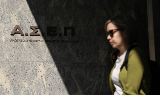 Ανώτατο Συμβούλιο Επιλογής Προσωπικού (ΑΣΕΠ)