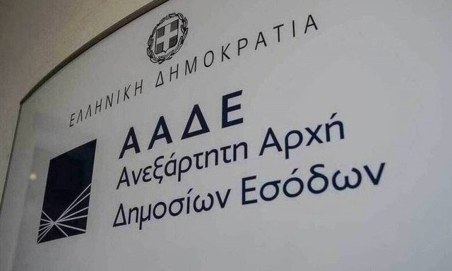 Διαγραφή και επιστροφή προστίμων πενταετίας για εκπρόθεσμες συγκεντρωτικές καταστάσεις