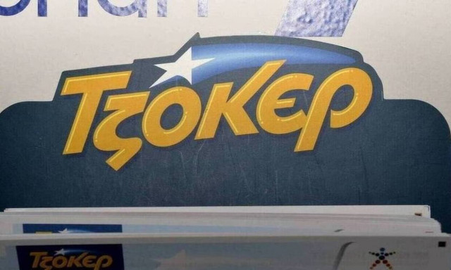 Τζακ ποτ στο Τζόκερ: Πόσα χρήματα θα μοιράσει στην κλήρωση της Πέμπτης (19.08)