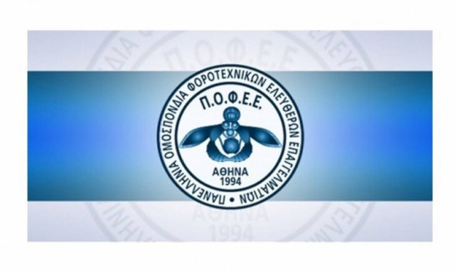 Μεταφορά της καταληκτικής ημερομηνίας των Γενικών Συνελεύσεων ζητούν οι λογιστές