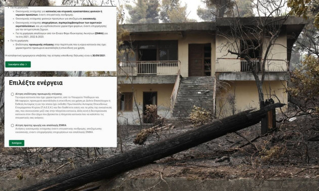 arogi.gov.gr:  Όλα όσα θέλετε να ξέρετε για τις αποζημιώσεις των πυρόπληκτων