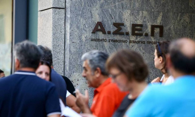 Προσλήψεις στο Δήμο Νέας Ιωνίας: Δείτε ειδικότητες