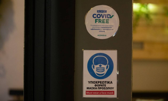 Κορονοϊός: Νέα μέτρα αναμένεται να ανακοινώσει η κυβέρνηση την ερχόμενη εβδομάδα