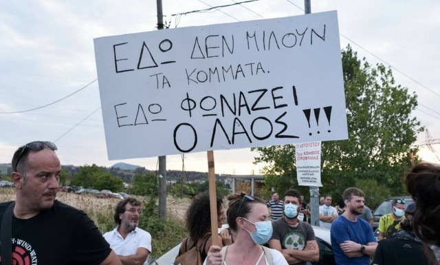 Συλλαλητήριο Βόρεια Εύβοια